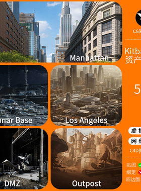 Kitbash3D61-65科幻建筑模型三维资产/虚幻5UE4/C4D/Blender/maya