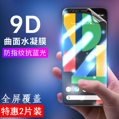 适用谷歌Pixel4钢化膜4xl手机膜Pixel5水凝膜4a后膜Pixel3膜3a/XL