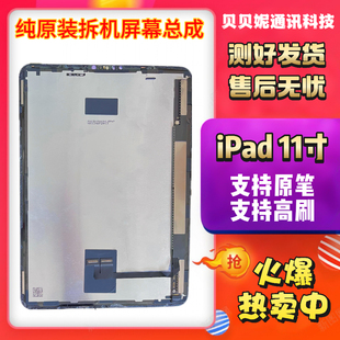 iPadpro11/12.9寸屏幕液晶总成A2377A1980A2228A2229拆机屏幕总成