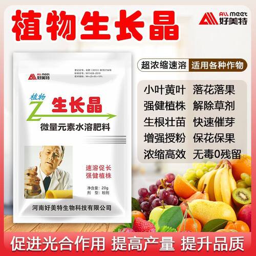 好美特蔬菜果园催芽促生长