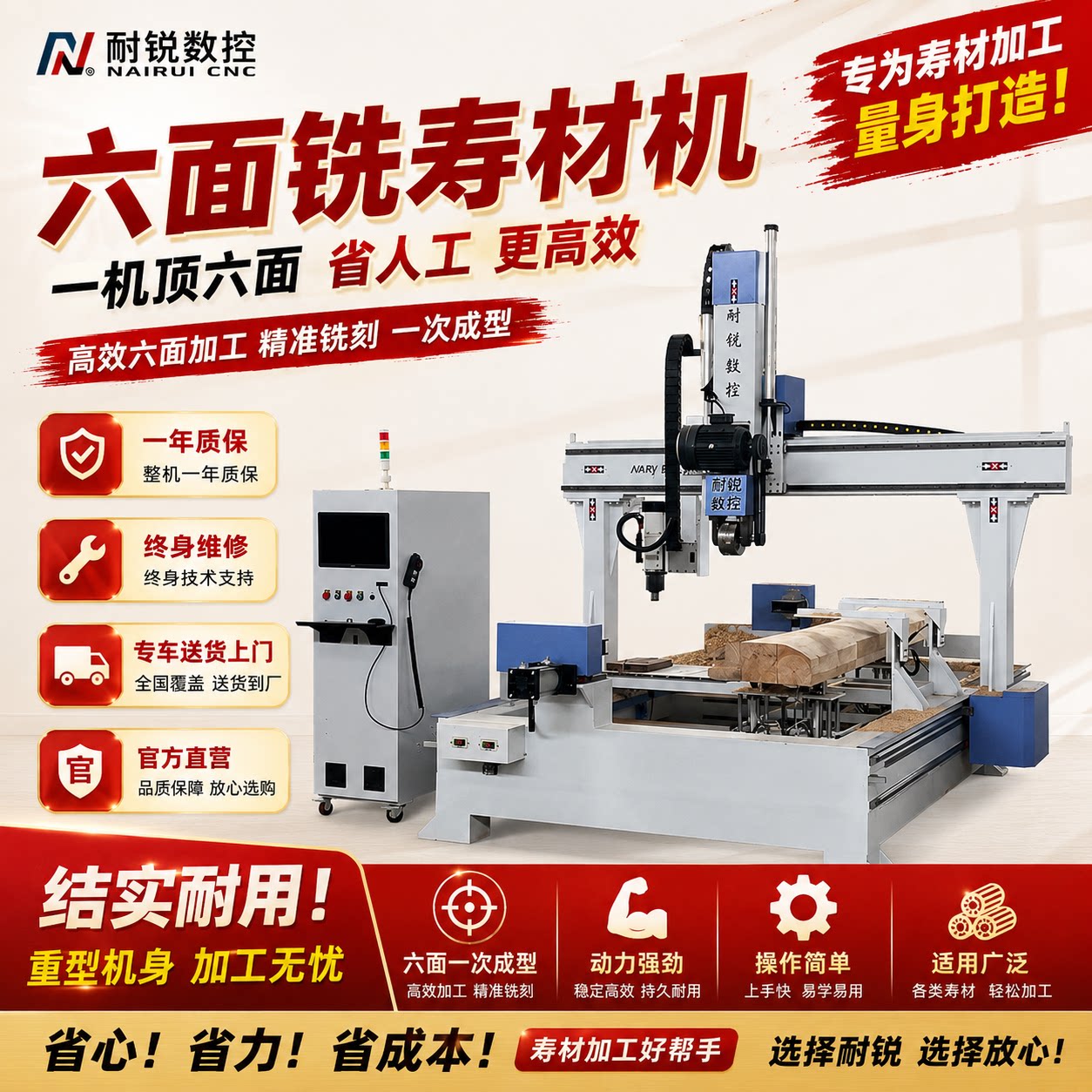 寿材六面铣加工设备数控棺木刨铣雕刻机