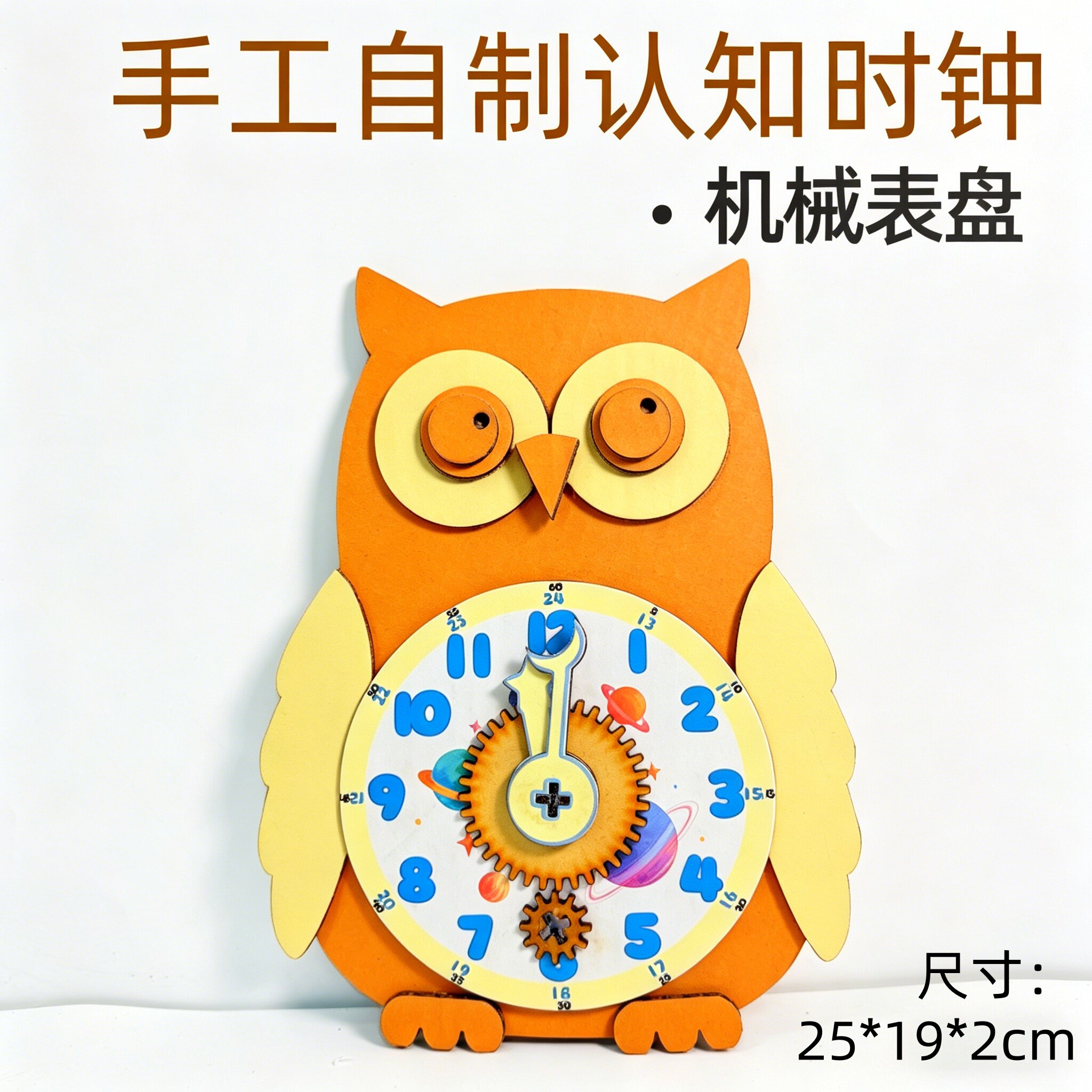 手工自制diy时钟机械表盘科技小发明小学生儿童手工制作材料包