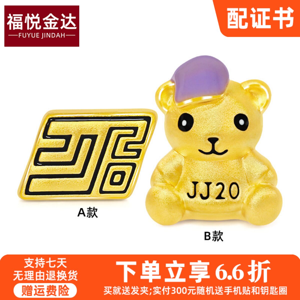 999黄金林俊杰周边足金JJ足金手链3D硬金转运珠Bear胖宝小熊女