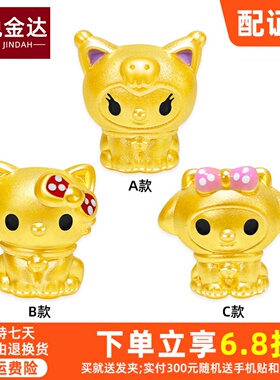 足金999美乐蒂黄金转运珠手链 5D硬金kt猫hellokitty手链串珠手绳