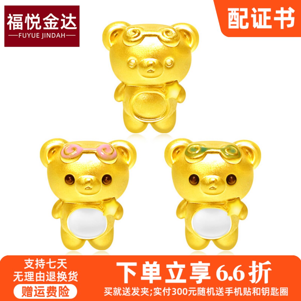 999黄金轻松小熊手串转运珠3D硬金可爱卡通眼镜小熊手链生日礼物