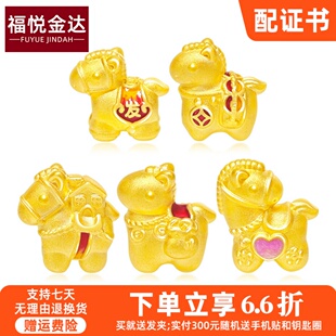 足金999马上有钱手链黄金转运珠3D硬金马上有房发财生肖马手串