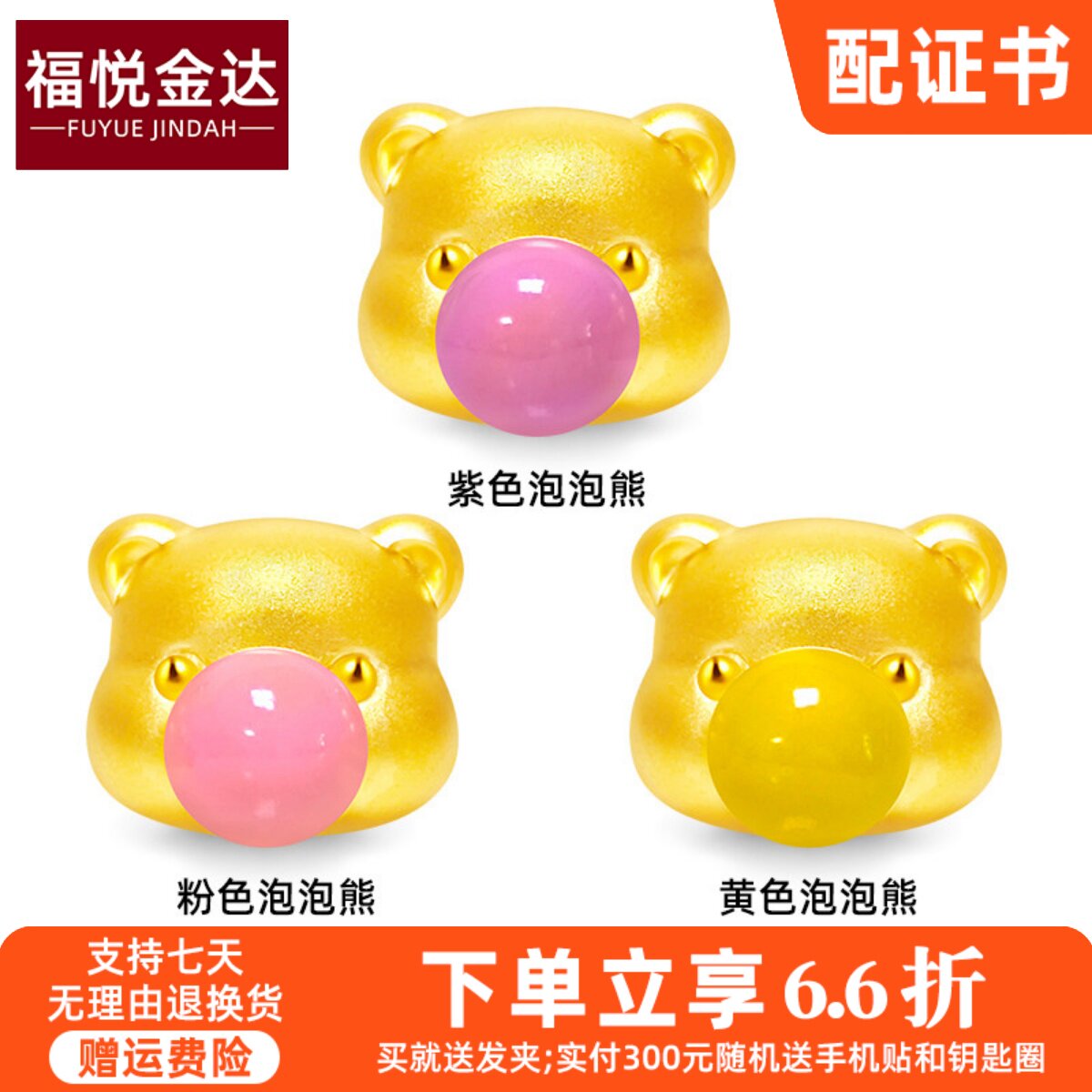 999黄金泡泡熊手链5D足金黄金小熊手链手串女本命年转运珠红绳女