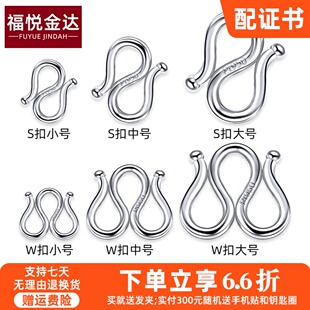 铂金扣M扣项链尾部扣头DIY配件PT950w扣s扣手链链接扣两边活口