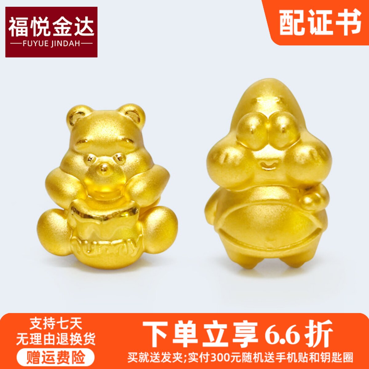 999黄金蜜罐维尼小熊转运珠串珠手链3D硬金海洋派大星足金手串女