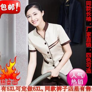 工作服女夏秋装 保洁服短袖 酒店物业宾馆客房清洁员pa阿姨半袖 套