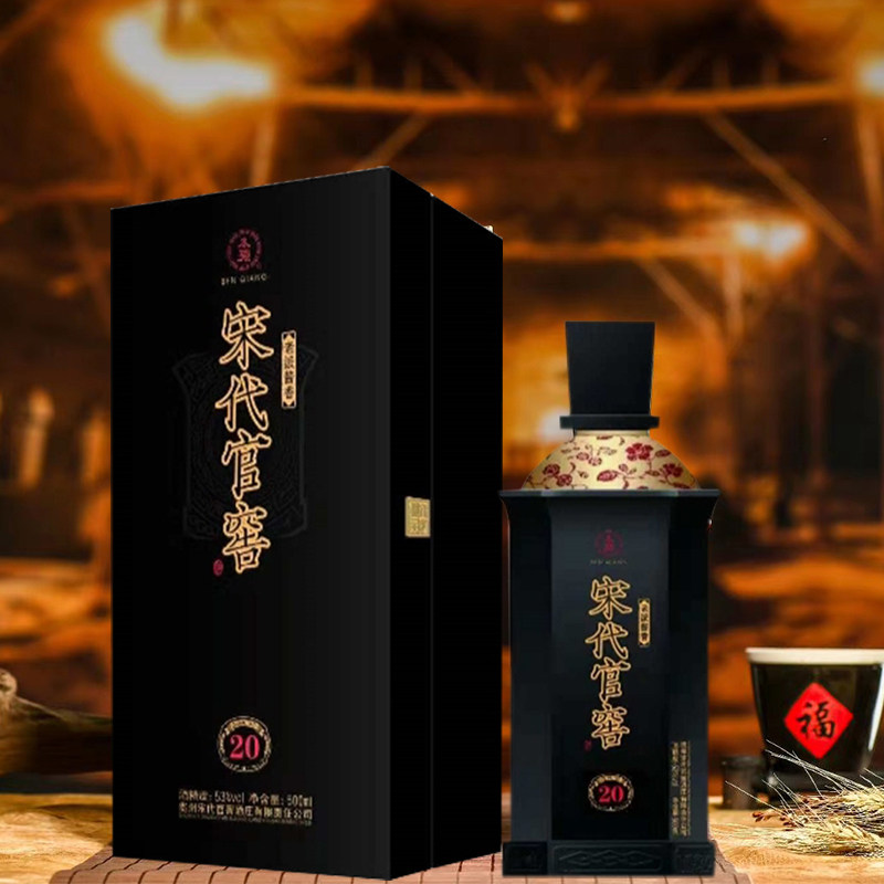 宋代官窖大宋御品贵州酒中酒集团仁怀酱香53度纯粮白酒500ml礼盒