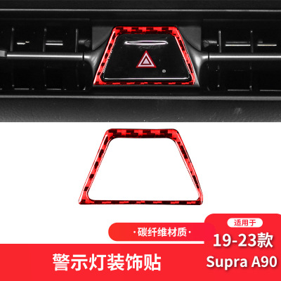 适用于丰田19-23款Supra A90碳纤维内饰改装件警示灯装饰条车贴片