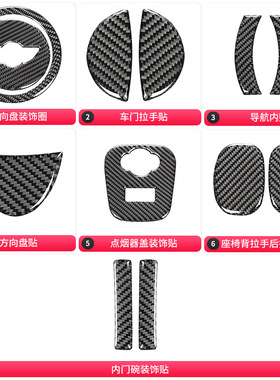 适用于宝马Mini CooperF55 R60碳纤维内饰方向盘风口升窗风口装饰