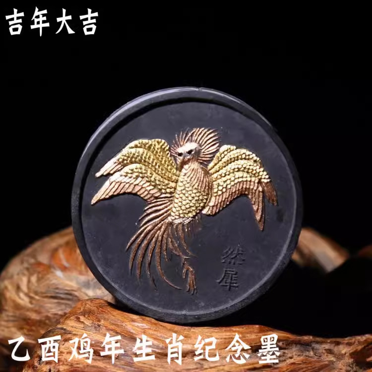 乙酉鸡年生肖纪念墨老墨陈墨
