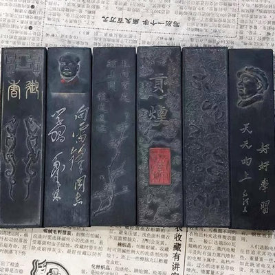 油烟松烟墨条处理老胡开文老墨锭陈墨块徽墨实用书法国画文房四宝