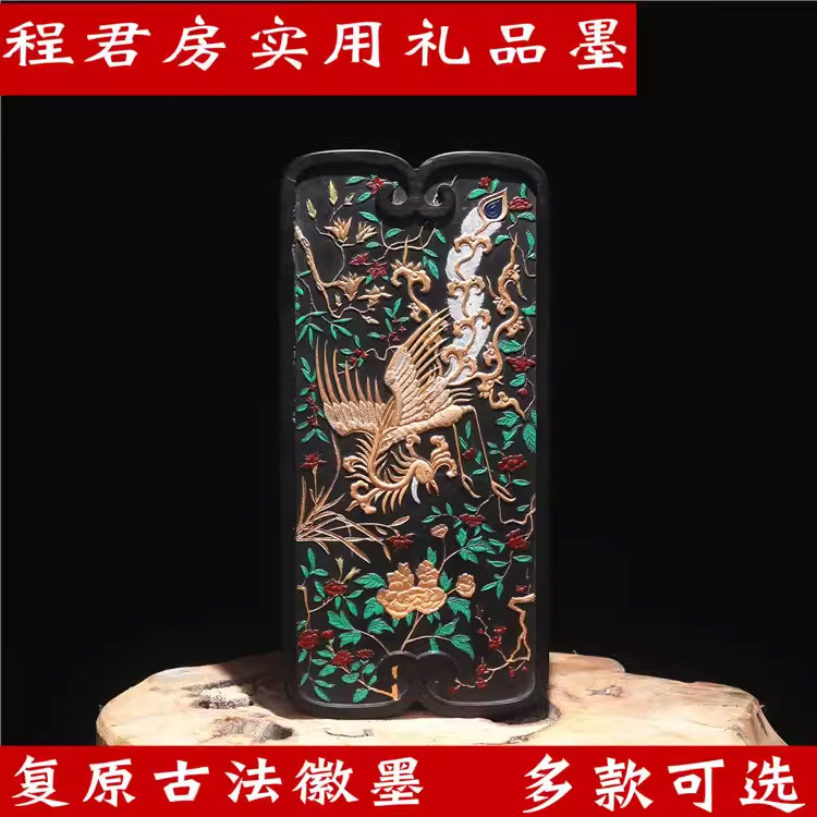 收藏礼品墨砚文房四宝程君房古法工艺摆件徽墨块墨锭墨条多款可选
