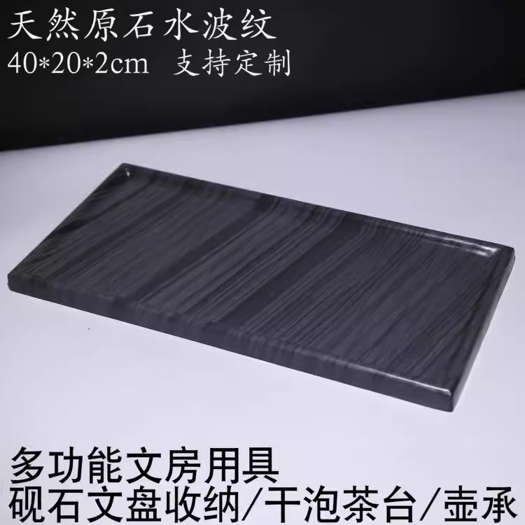 砚石茶台收纳石头包邮干泡茶盘