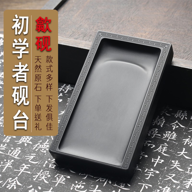 实用砚台书法专用小中楷文房歙砚
