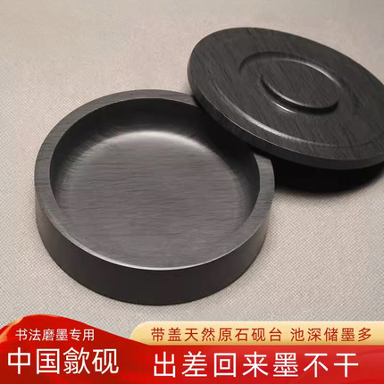 砚台带盖多款 天然原石 安徽歙县文房四宝墨砚书法专用大小号歙砚