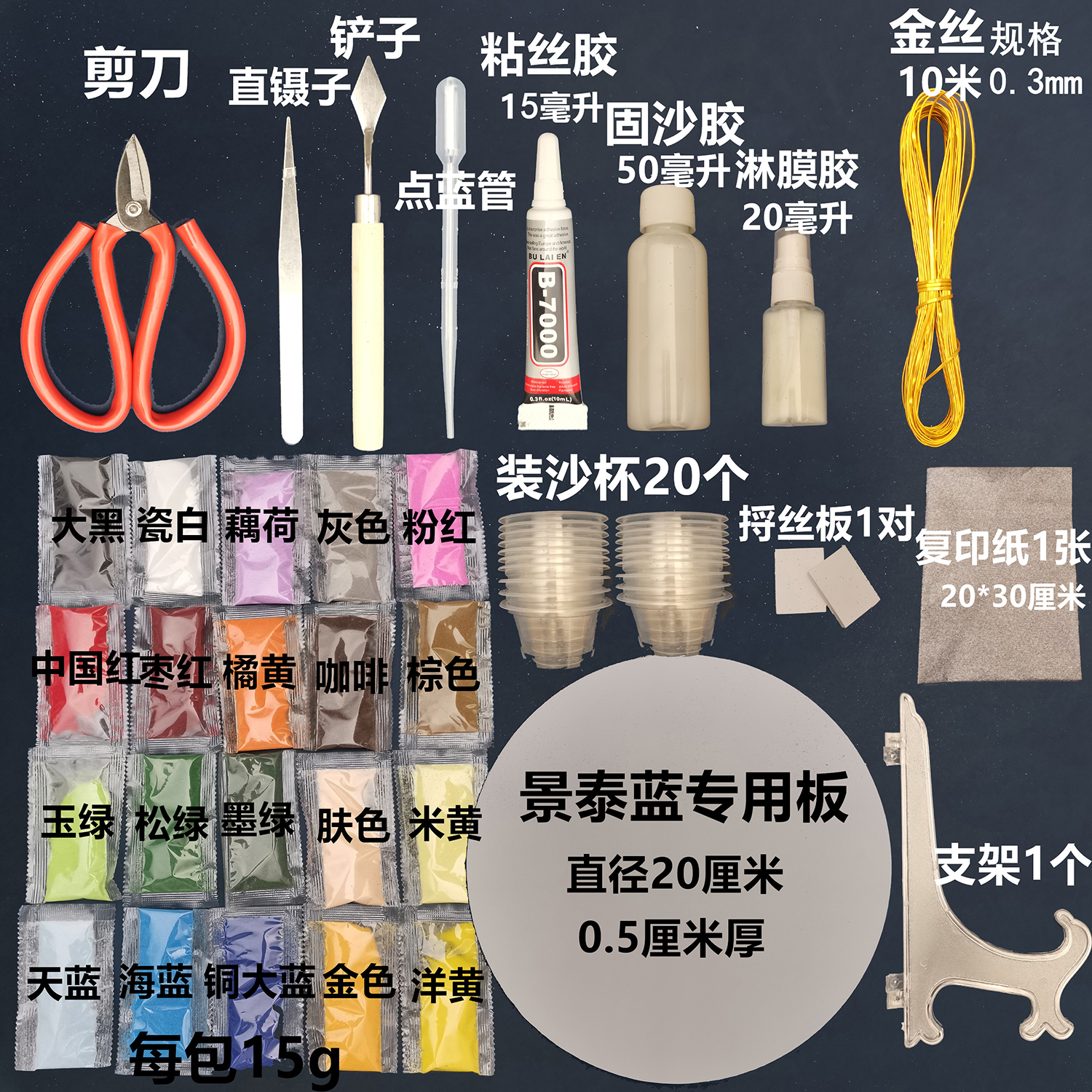 初学专业工具diy套装掐丝珐琅画