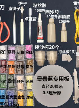 初学专业工具diy套装掐丝珐琅画
