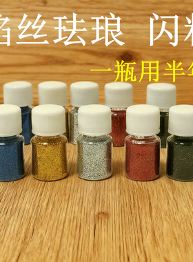 掐丝珐琅画材料提亮画面金