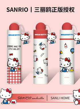 正版HelloKitty雨伞女晴雨两用高颜值可爱萌学生kt猫防晒太阳伞