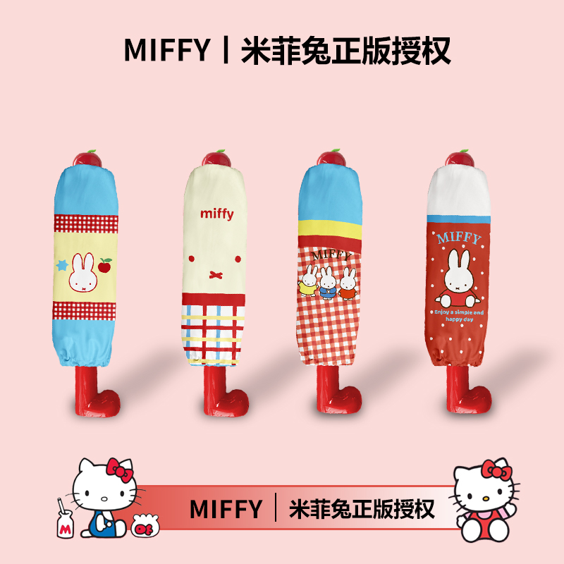 正版米菲兔小红靴雨伞女晴雨两用