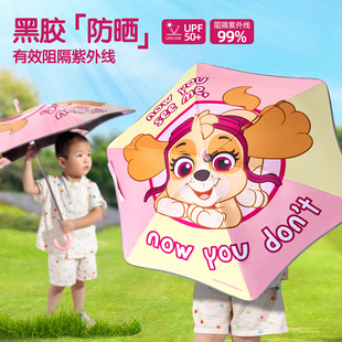 正版 汪汪队儿童圆角安全雨伞晴雨两用黑胶防晒遮阳伞UPF50长柄伞