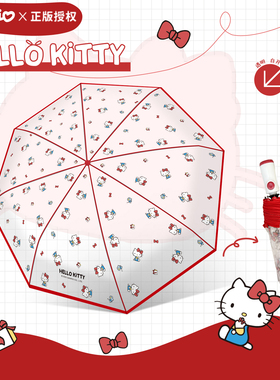 正版HelloKitty透明防回弹节节收儿童自动雨伞女可爱小学生折叠伞