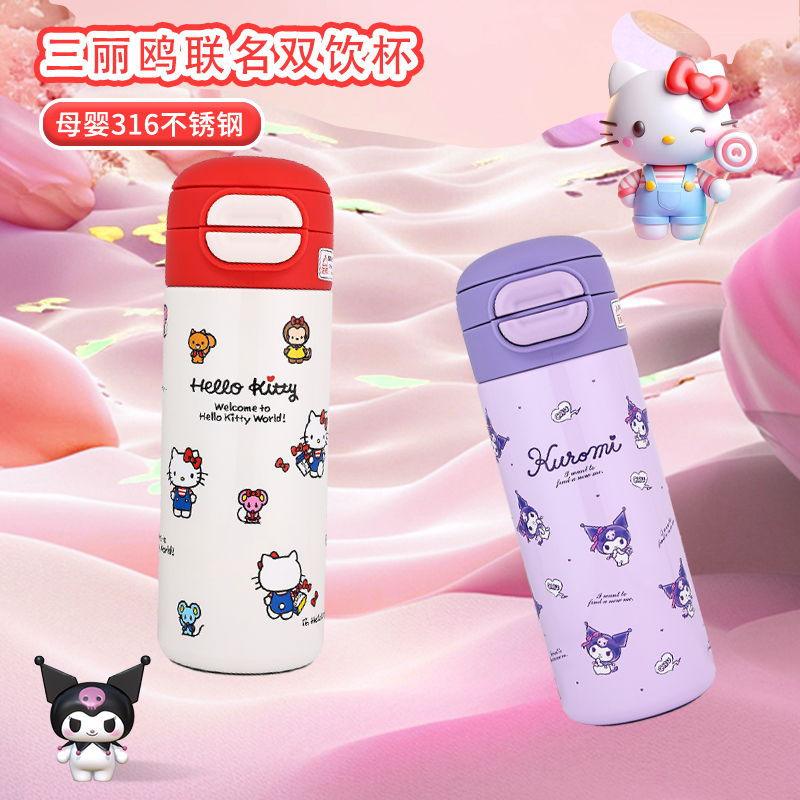 凯蒂猫正版保温杯女学生上学专用