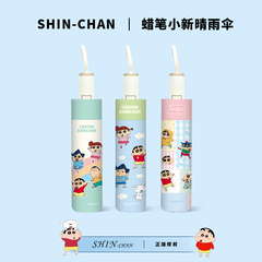 正版蜡笔小新联名自动雨伞女ins晴雨两用小清新高颜值防晒太阳伞