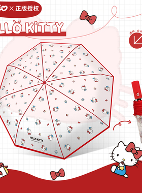 凯蒂猫正版透明雨伞全自动便携学生伞女折叠三折伞可爱HelloKitty