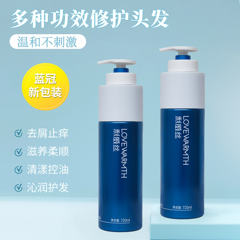 利威丝蓝冠洗发水柔顺去屑控油蓬松清爽顺滑洗头膏持久留香洗发露