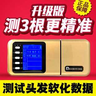 艾文热烫软化测试仪烫发药水检测头发软化烫发机专用美博艺检测仪