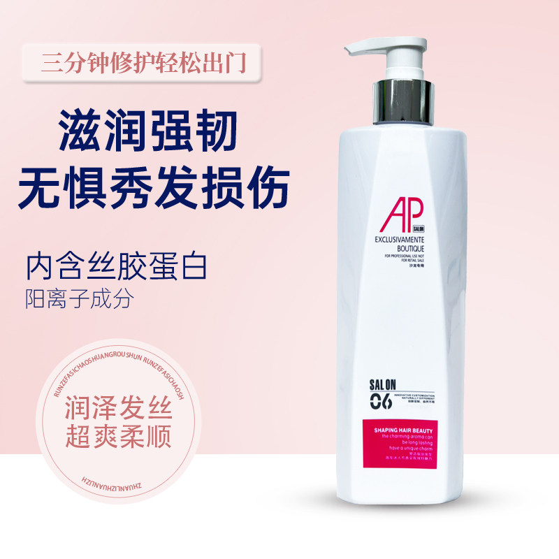 A派洗发水去屑控油洗发水AP优品洗头膏柔顺赋活调理霜发膜护发素