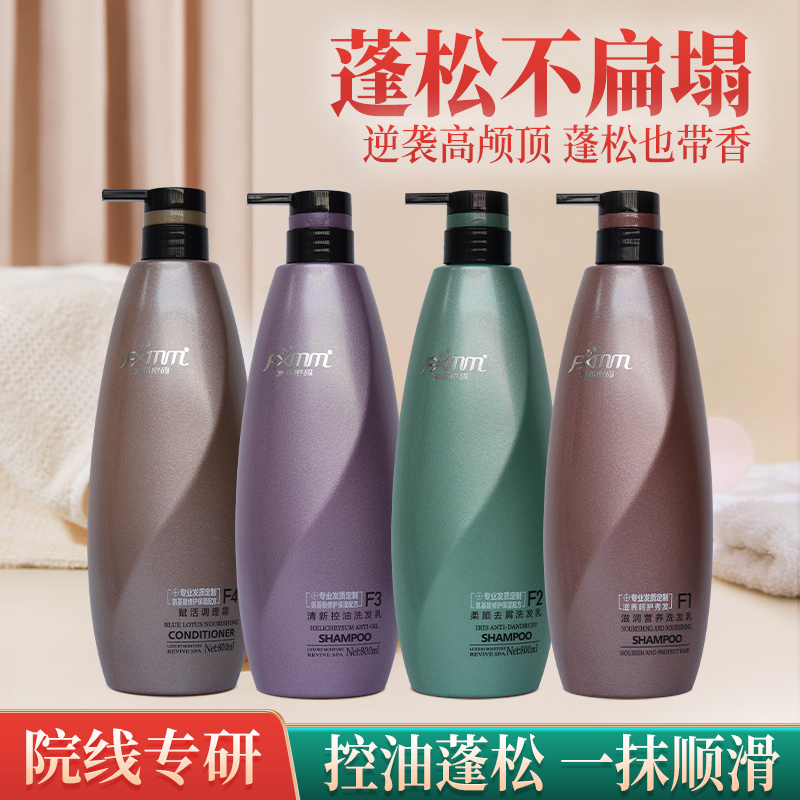 发芯密码洗发水持久留香护发素