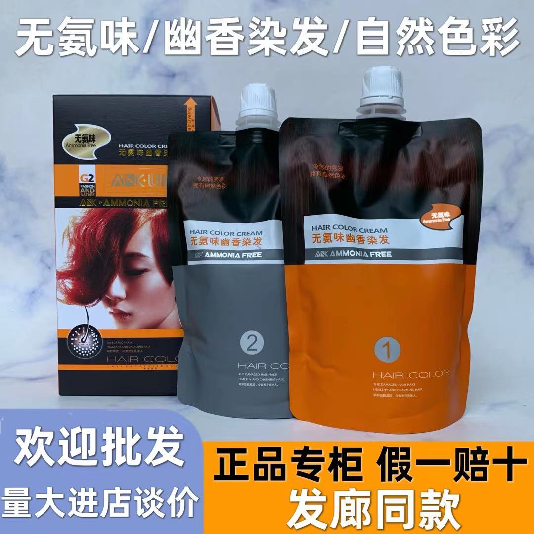 梦佩丝染膏安卡染发膏盖白发染膏