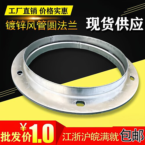 螺旋风管冲孔镀锌钢带法兰