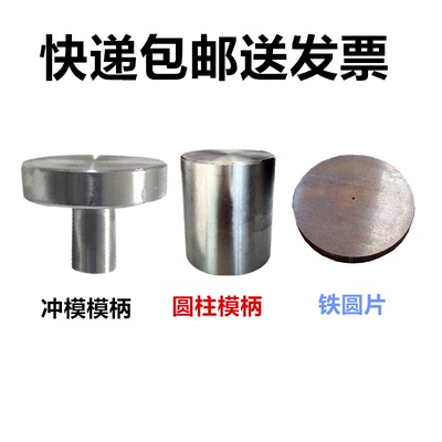 冲模铁片百德力厂家直销