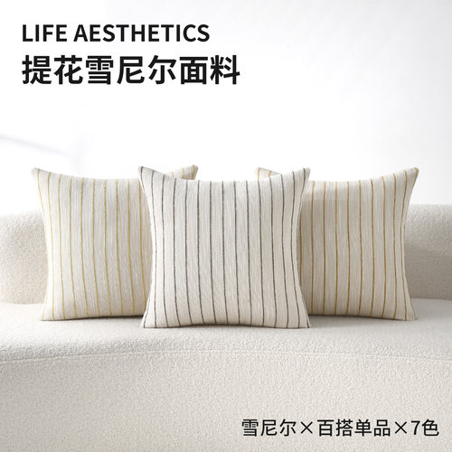 沙发抱枕简约ins风客厅背垫