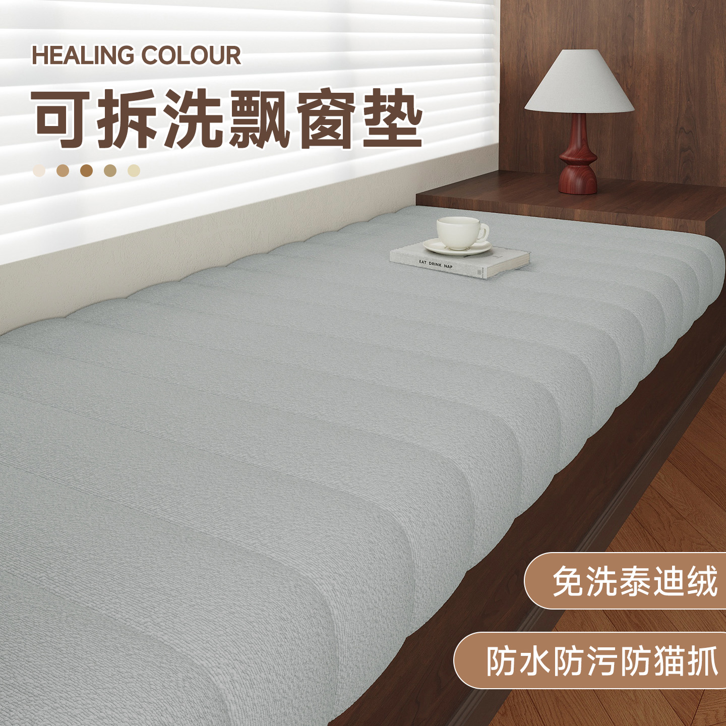 2025新款飘窗垫窗台垫定制可拆洗