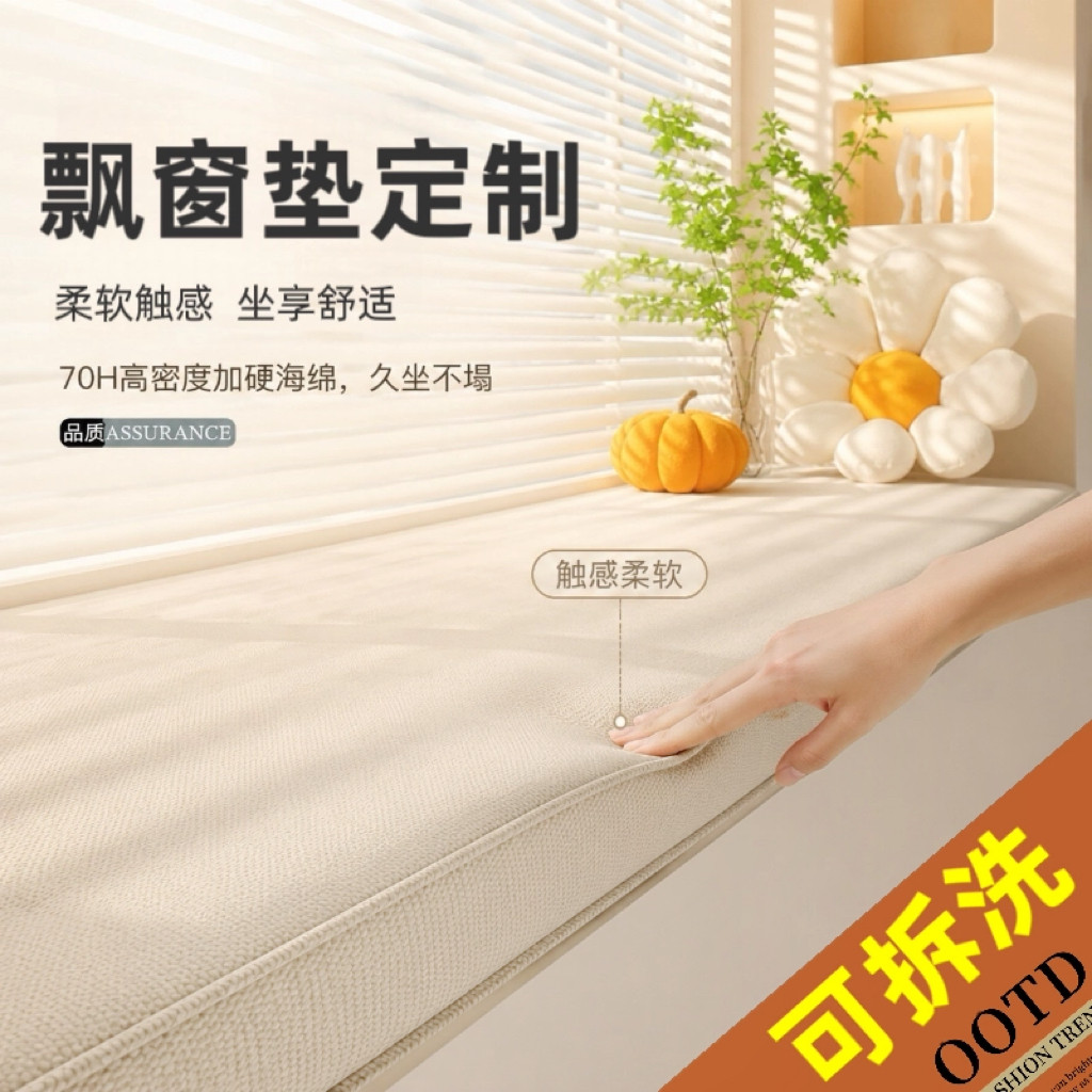 飘窗垫定制四季通用新款阳台卧室