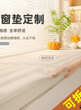 飘窗垫定制四季通用新款阳台卧室