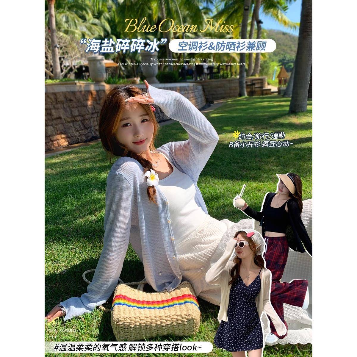 夏天配吊带搭裙的肩外开衫薄款小女针织小披冰丝薄纱防晒外rph套