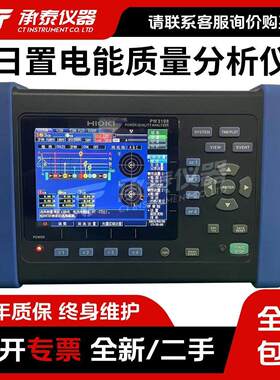 HIOKI日置PW3198 PW3399 PW9100PQ3100 PQ3198电能质量分析仪包邮