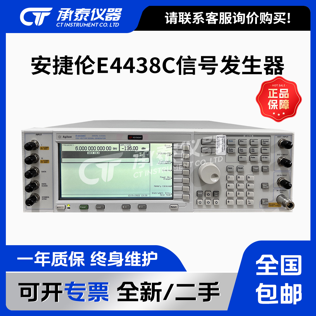 长期供应安捷伦Agilent E4438C信号发生器现货包邮E4438C