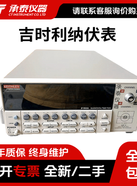 keithley吉时利2182A纳伏表 吉时利6220 6221交流直流电流源包邮
