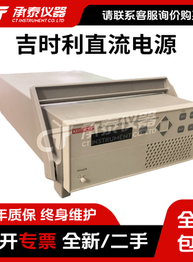 KEITHLEY吉时利2303 2302-PJ 2306-LAN 2308电池模拟直流电源现货