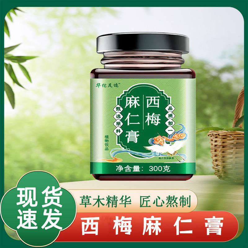 【西梅麻仁膏】草本精萃暖心呵護疏通暢道養(yǎng)渭護渭滋補養(yǎng)生膏